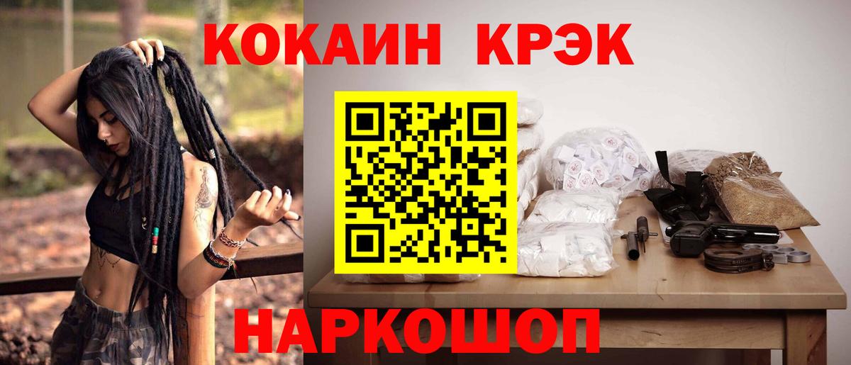КОКАИН 99%  COCAIN Columbia  Семёнов  Вход с VPN 