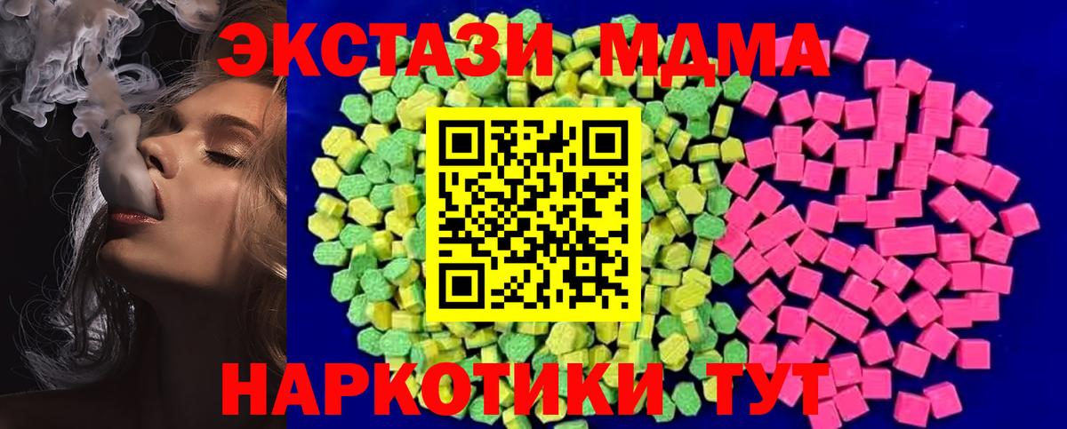 Экстази 300 mg  МЕГА ссылки  Семёнов  Вход с VPN  Ecstasy Philipp Plein 