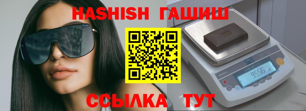 Гашиш ice o lator  Вход с VPN  ГАШ  Семёнов 