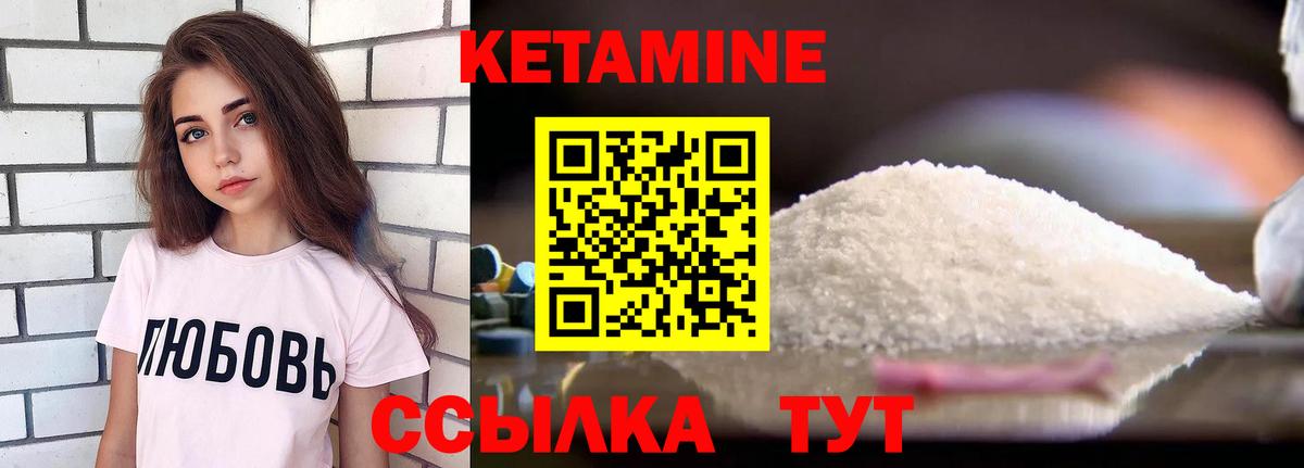 Кетамин VHQ  Вход с VPN  Семёнов 