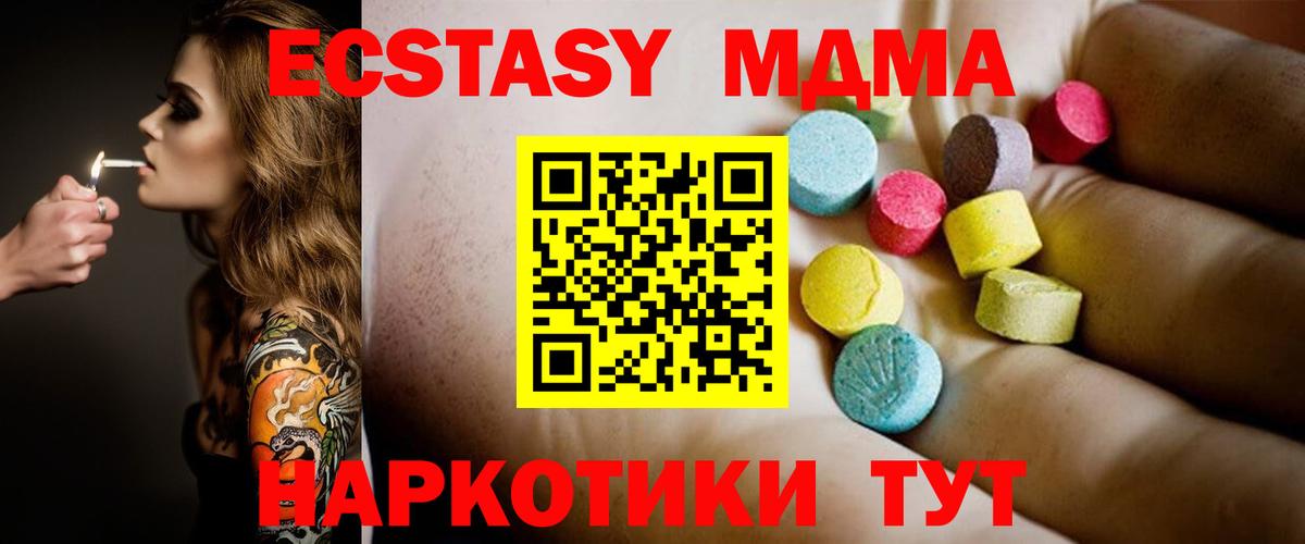 MDMA crystal  Вход с VPN  МДМА VHQ  Семёнов 