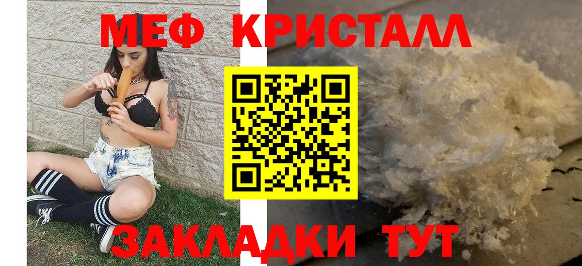 Мефедрон мука  МЕФ  Мефедрон  Семёнов  Вход с VPN  МЯУ-МЯУ VHQ 