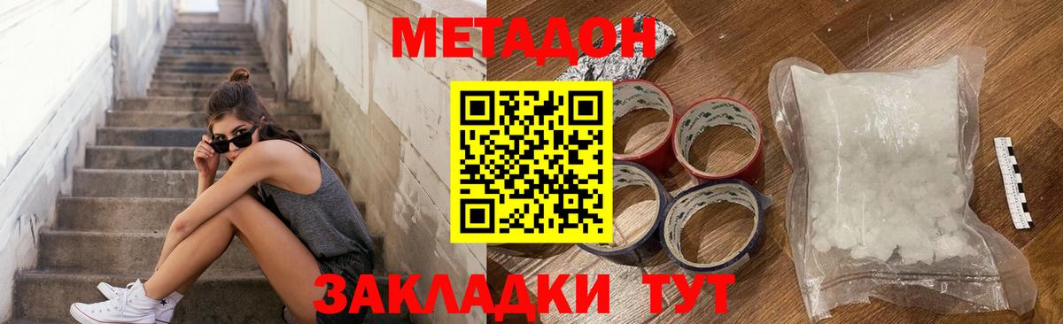 Метадон methadone Семёнов
