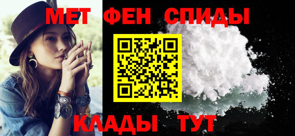 Первитин винт Семёнов