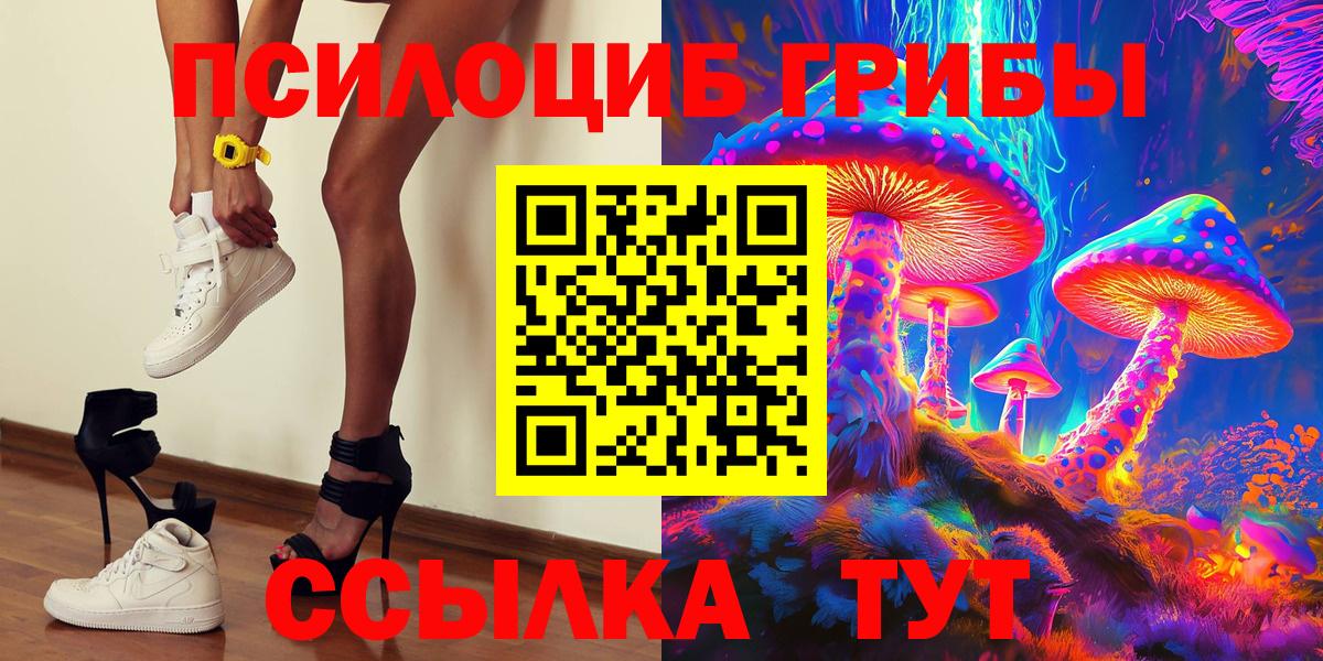 Галлюциногенные грибы Psilocybine cubensis  Вход с VPN  цена наркотик  Галлюциногенные грибы GOLDEN TEACHER  Семёнов 